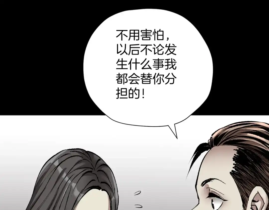 《奇异档案》第28话 人体天气预报 第116页