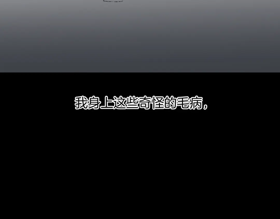 《奇异档案》第28话 人体天气预报 第20页