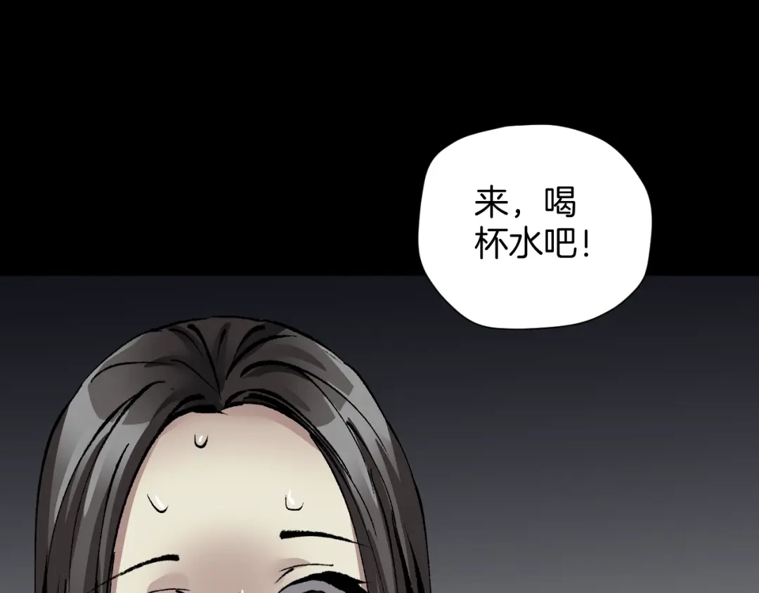《奇异档案》第28话 人体天气预报 第188页