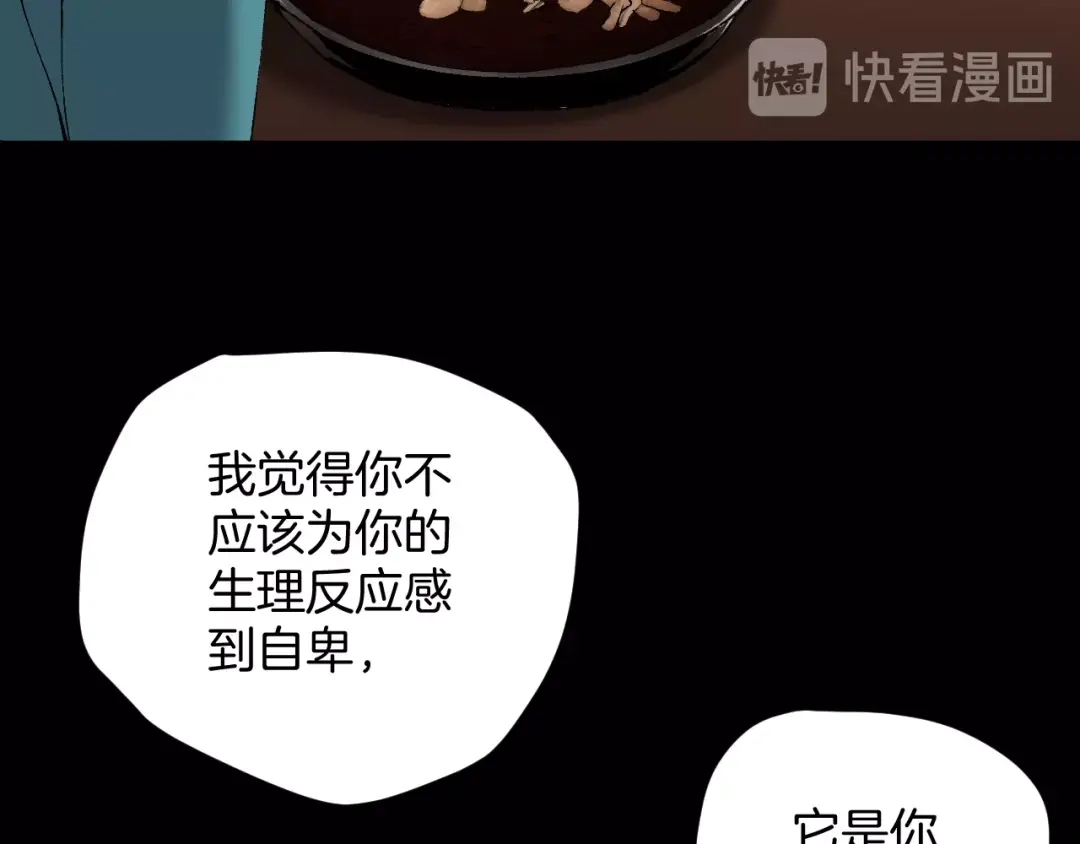 《奇异档案》第28话 人体天气预报 第94页