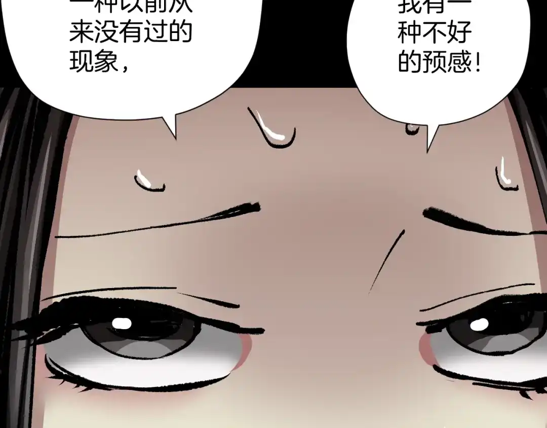 《奇异档案》第28话 人体天气预报 第104页
