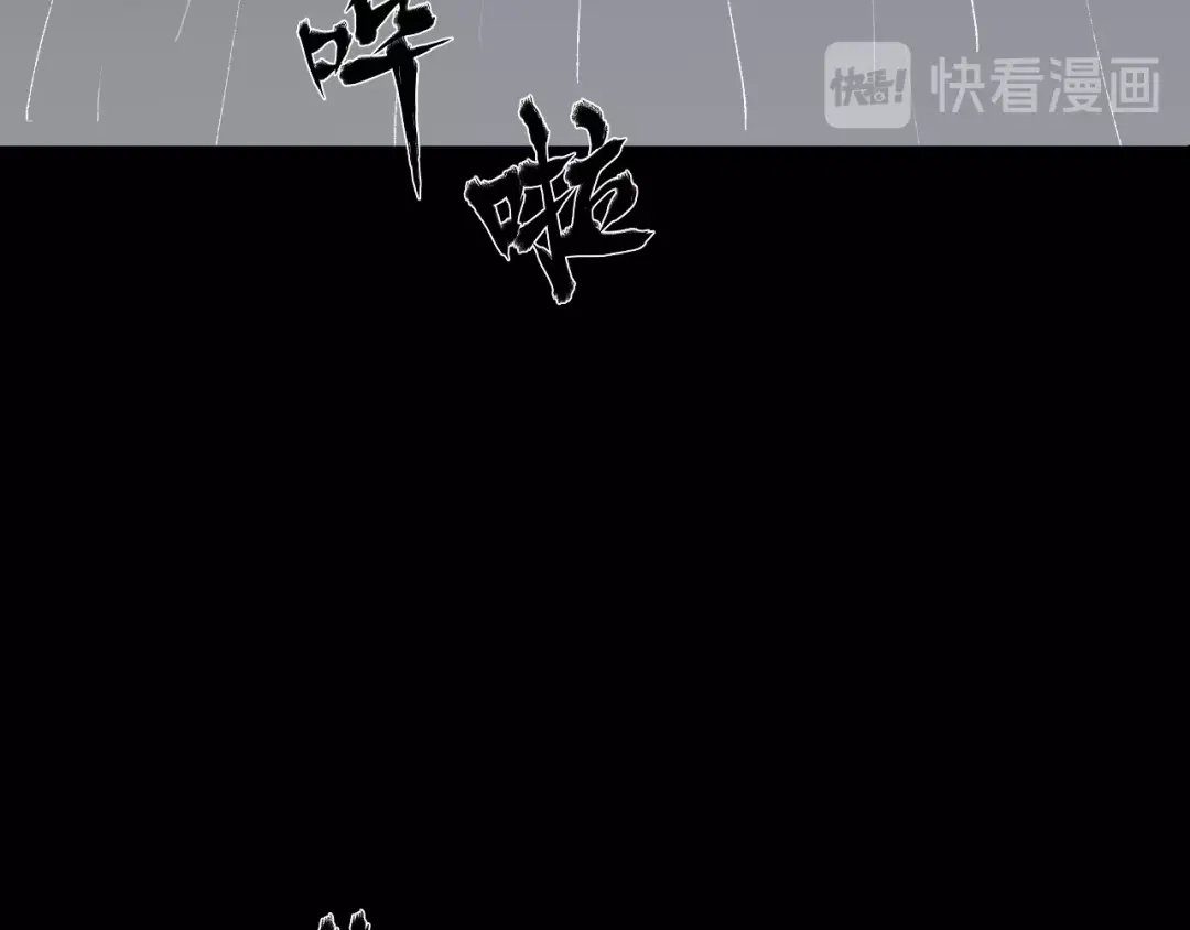 《奇异档案》第28话 人体天气预报 第81页