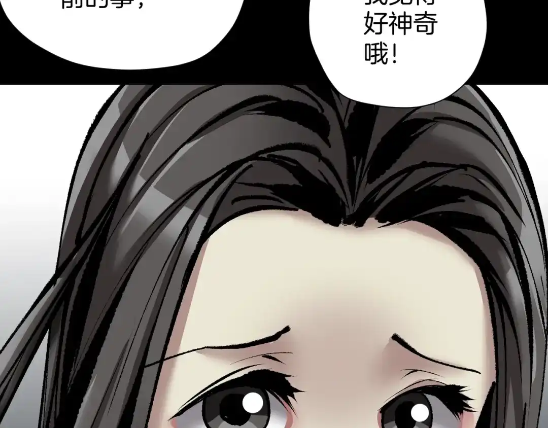 《奇异档案》第28话 人体天气预报 第51页