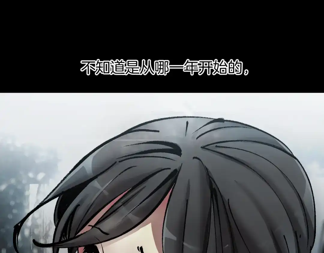 《奇异档案》第28话 人体天气预报 第8页