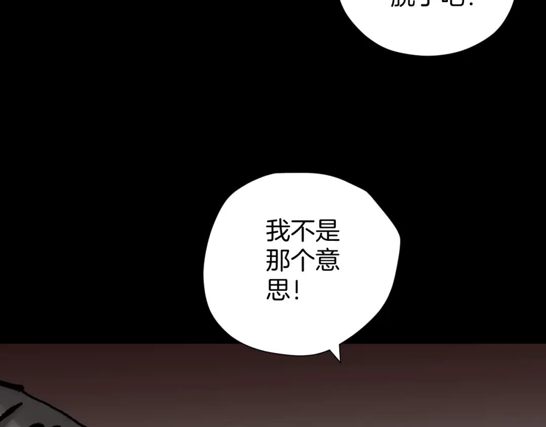 《奇异档案》第28话 人体天气预报 第176页