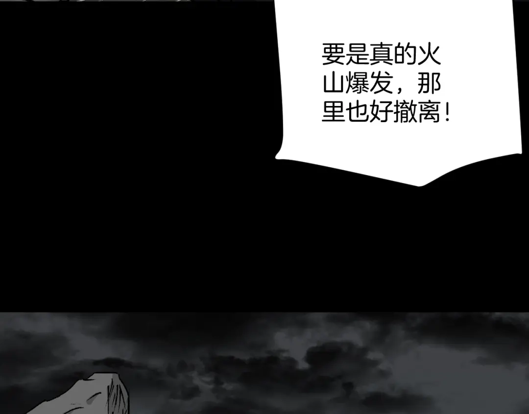 《奇异档案》第28话 人体天气预报 第160页