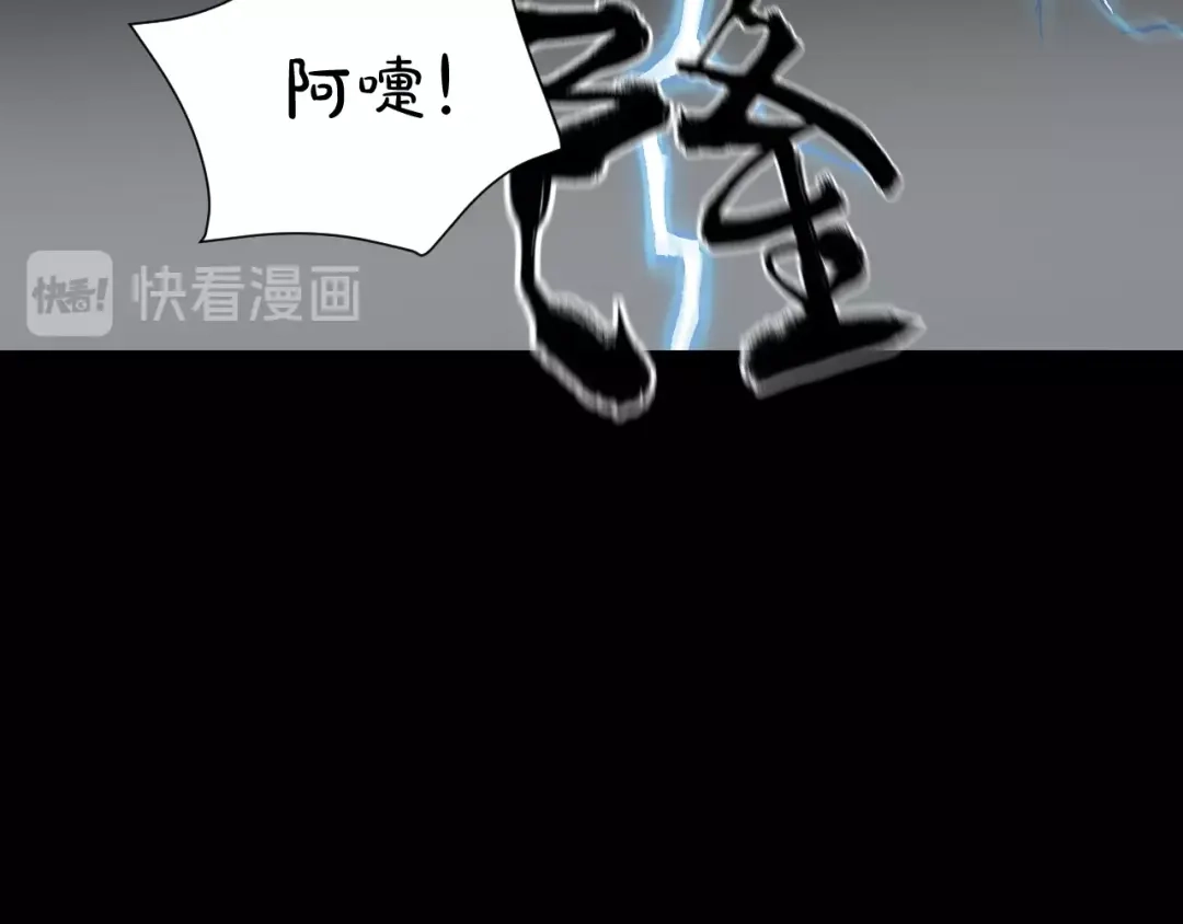 《奇异档案》第28话 人体天气预报 第12页