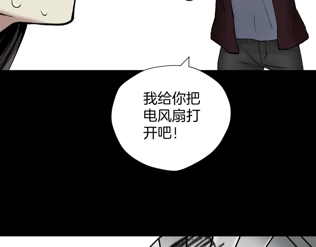 《奇异档案》第28话 人体天气预报 第178页