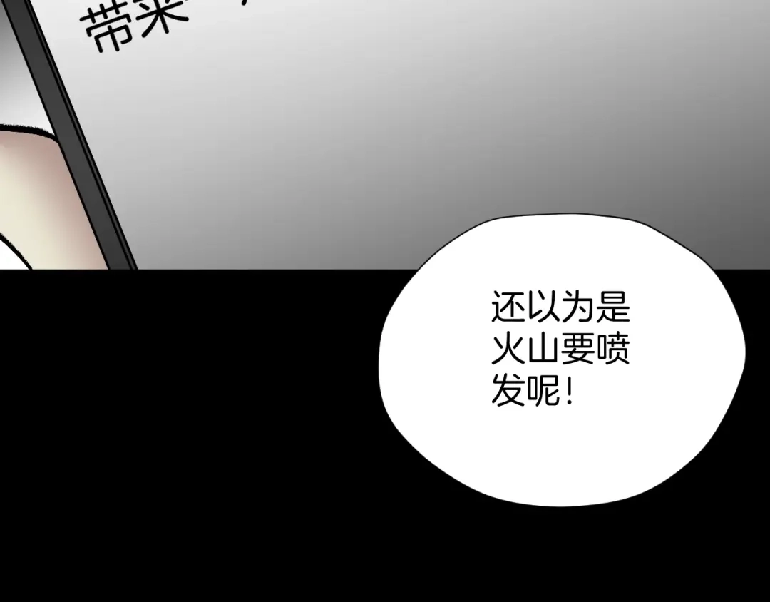 《奇异档案》第28话 人体天气预报 第246页
