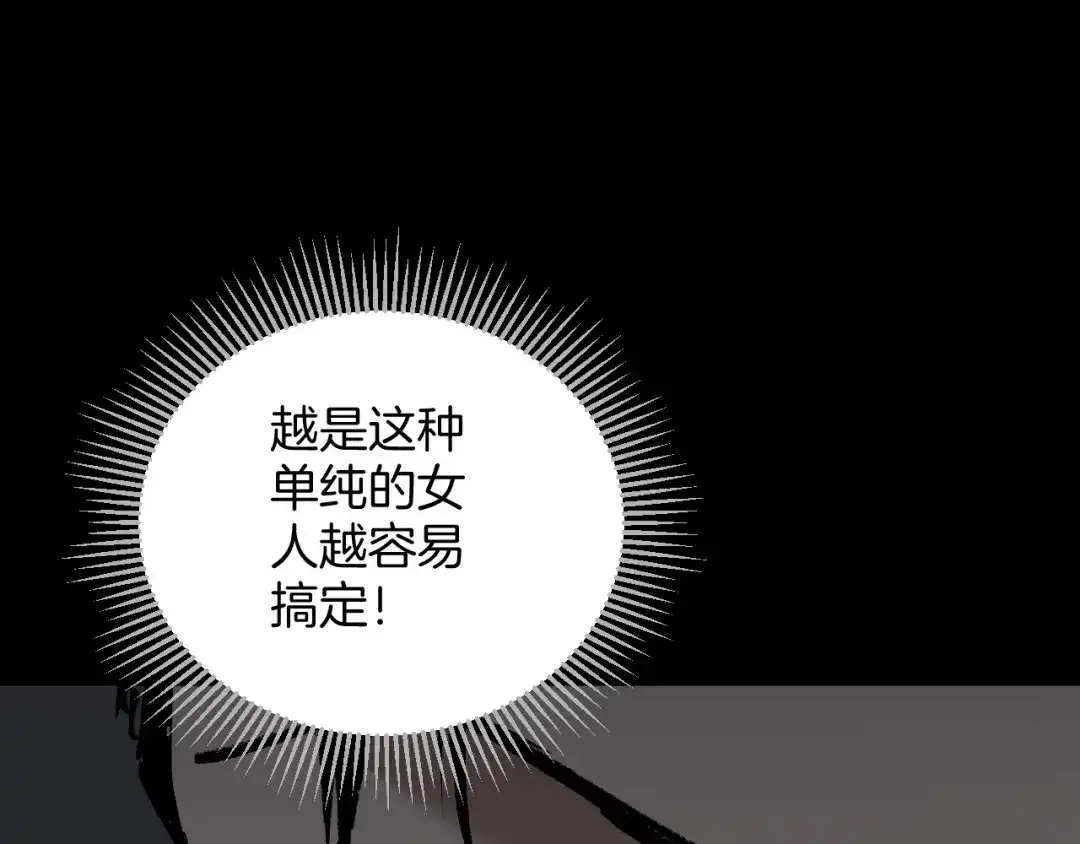 《奇异档案》第28话 人体天气预报 第118页