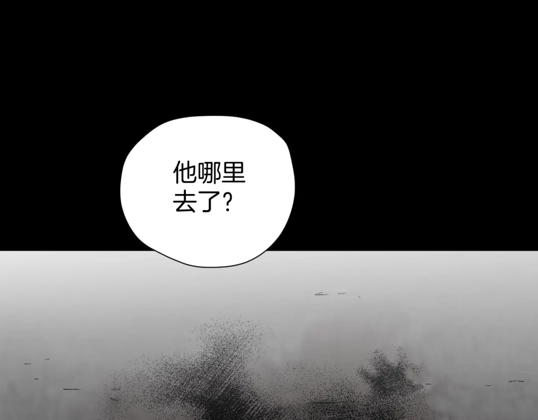 《奇异档案》第28话 人体天气预报 第238页