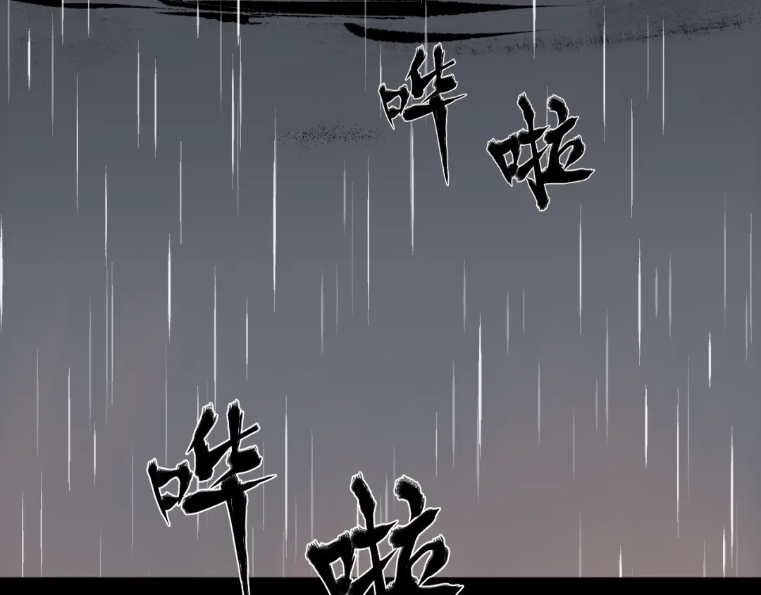 《奇异档案》第28话 人体天气预报 第14页
