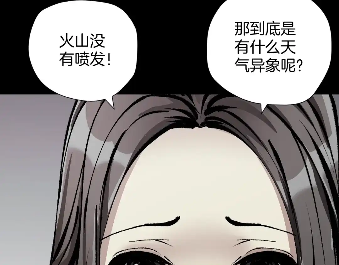 《奇异档案》第28话 人体天气预报 第242页
