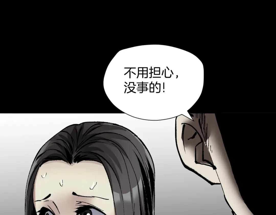 《奇异档案》第28话 人体天气预报 第166页