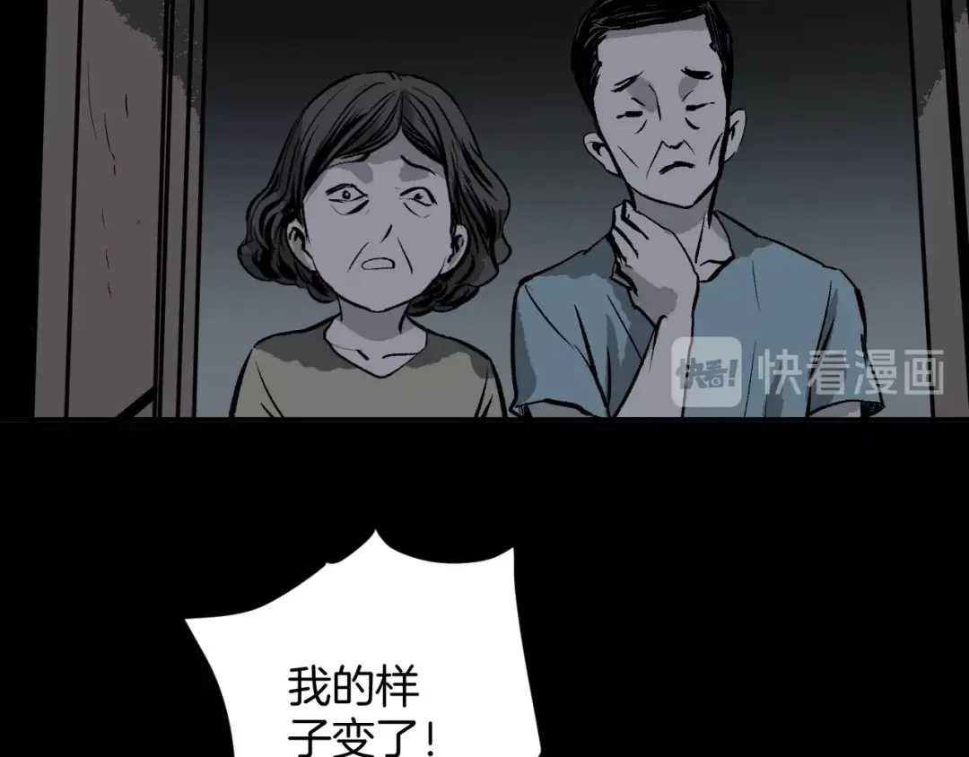 《奇异档案》第2话 梦中绑架（2） 第33页