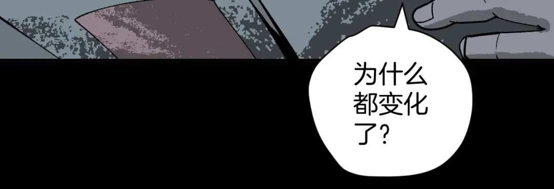 《奇异档案》第2话 梦中绑架（2） 第45页