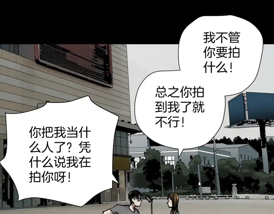 《奇异档案》第29话 你拍到我了 第31页