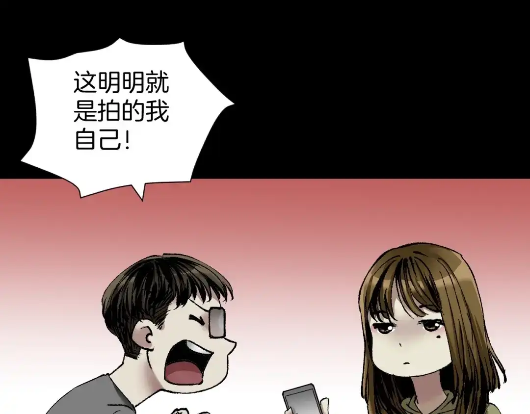 《奇异档案》第29话 你拍到我了 第60页