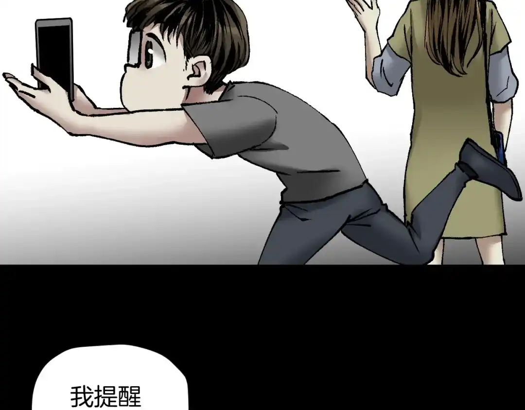《奇异档案》第29话 你拍到我了 第69页
