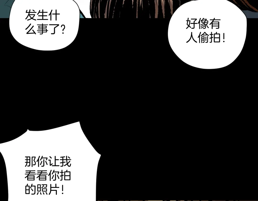 《奇异档案》第29话 你拍到我了 第33页