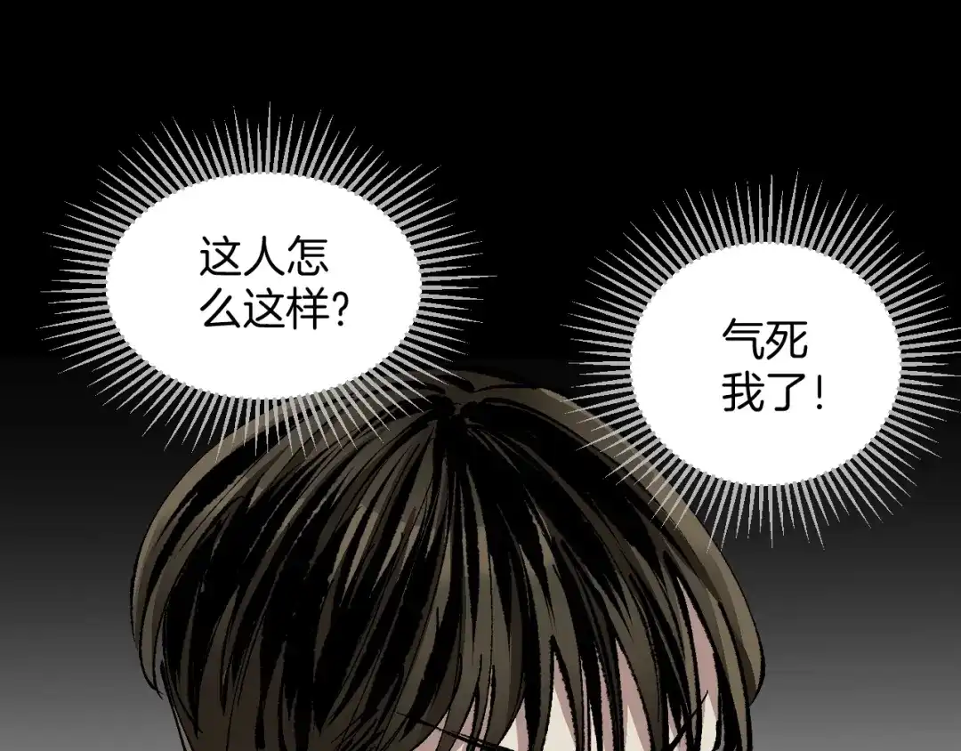 《奇异档案》第29话 你拍到我了 第73页