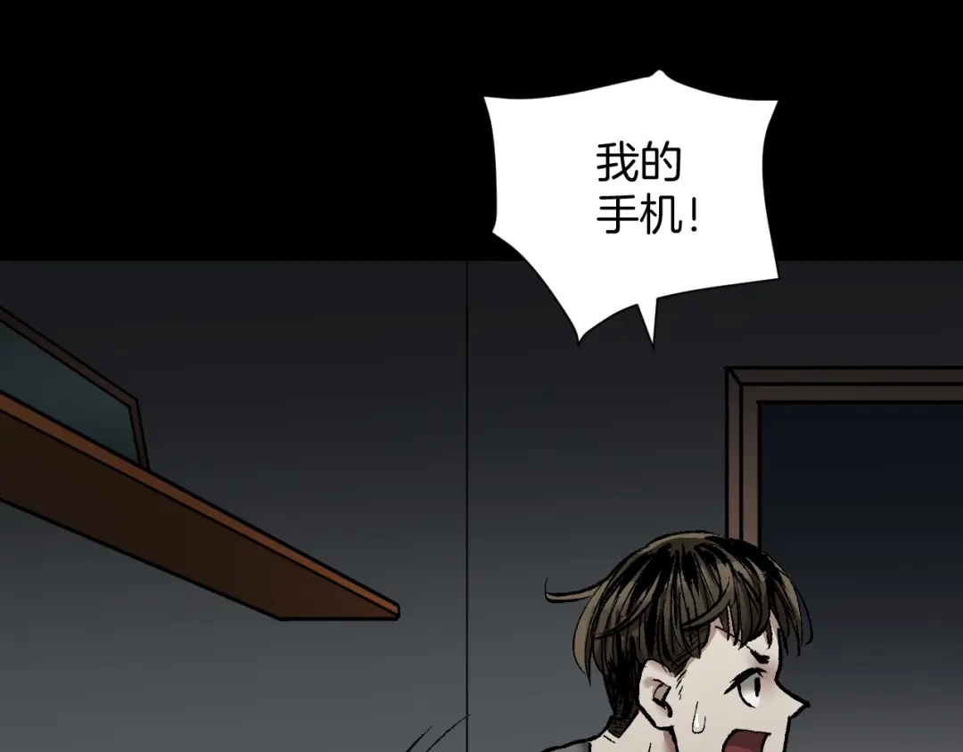 《奇异档案》第29话 你拍到我了 第142页