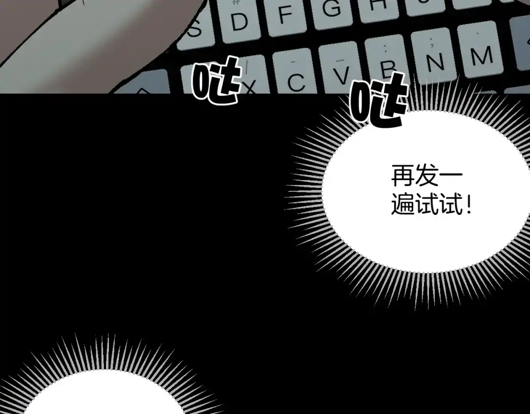 《奇异档案》第29话 你拍到我了 第97页