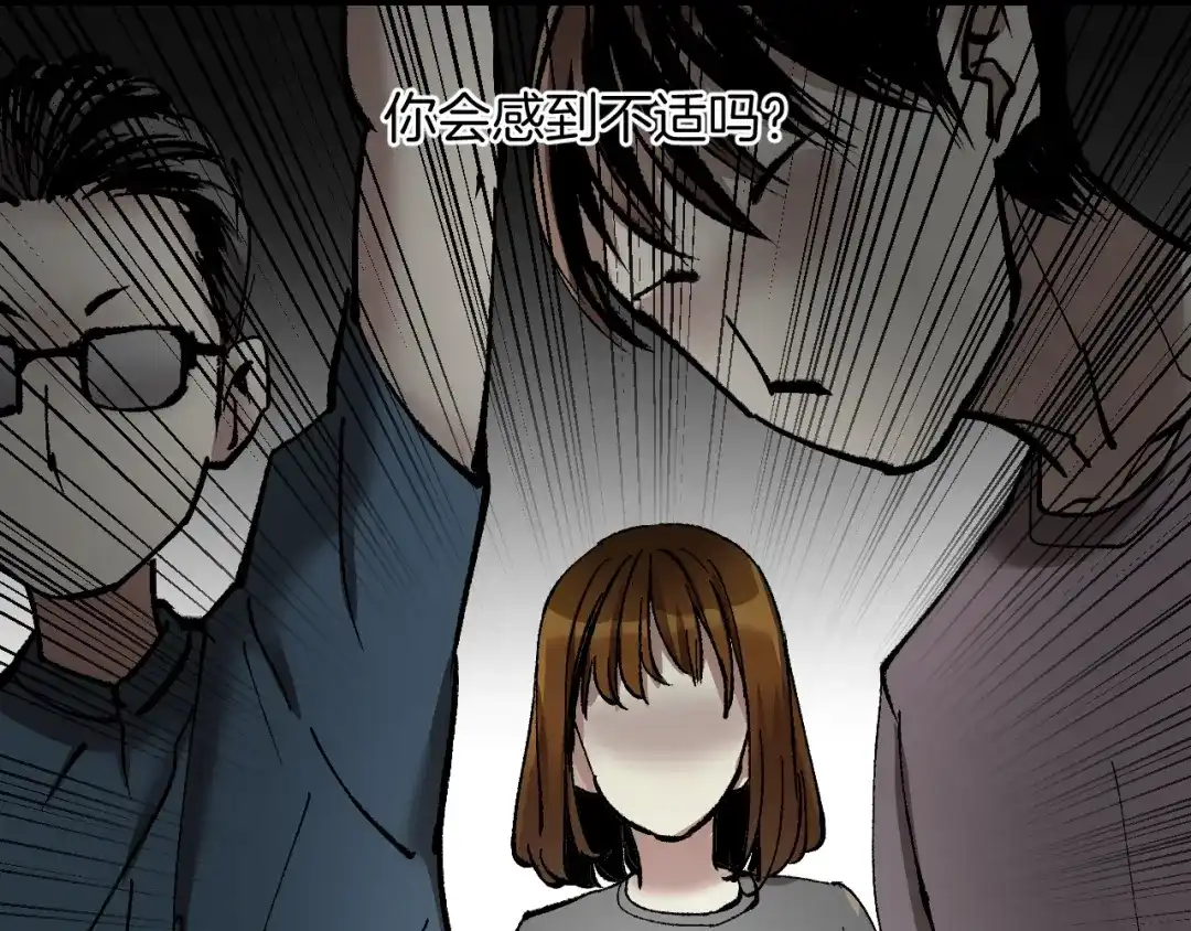 《奇异档案》第29话 你拍到我了 第5页