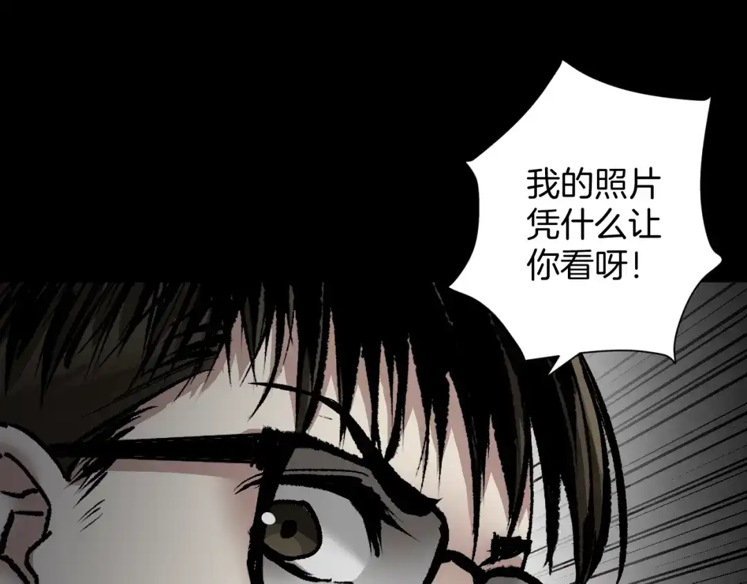 《奇异档案》第29话 你拍到我了 第35页
