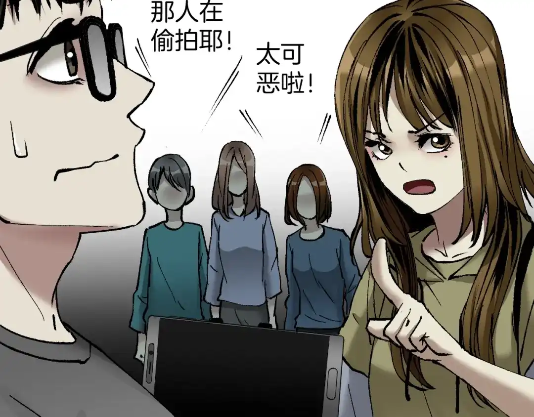 《奇异档案》第29话 你拍到我了 第38页