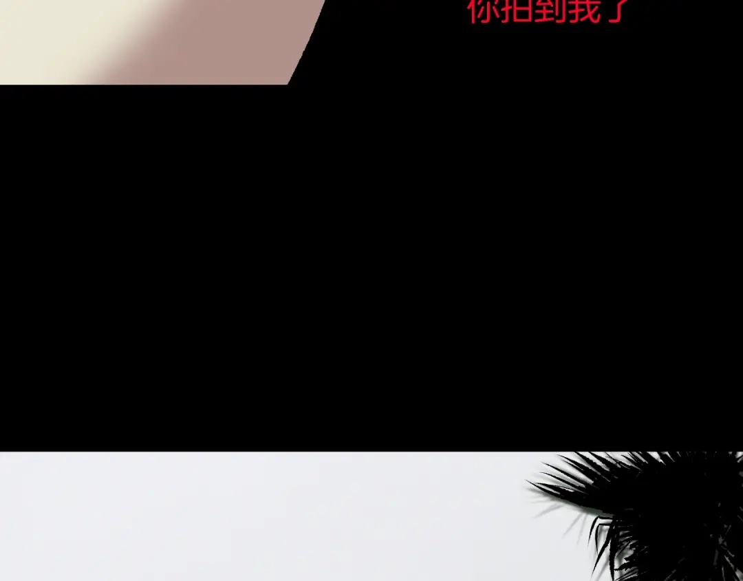 《奇异档案》第29话 你拍到我了 第12页