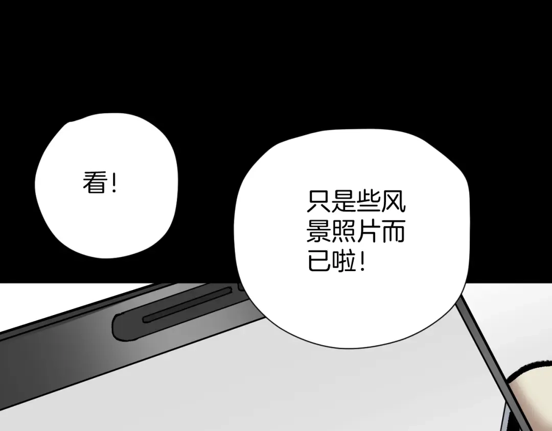 《奇异档案》第29话 你拍到我了 第47页
