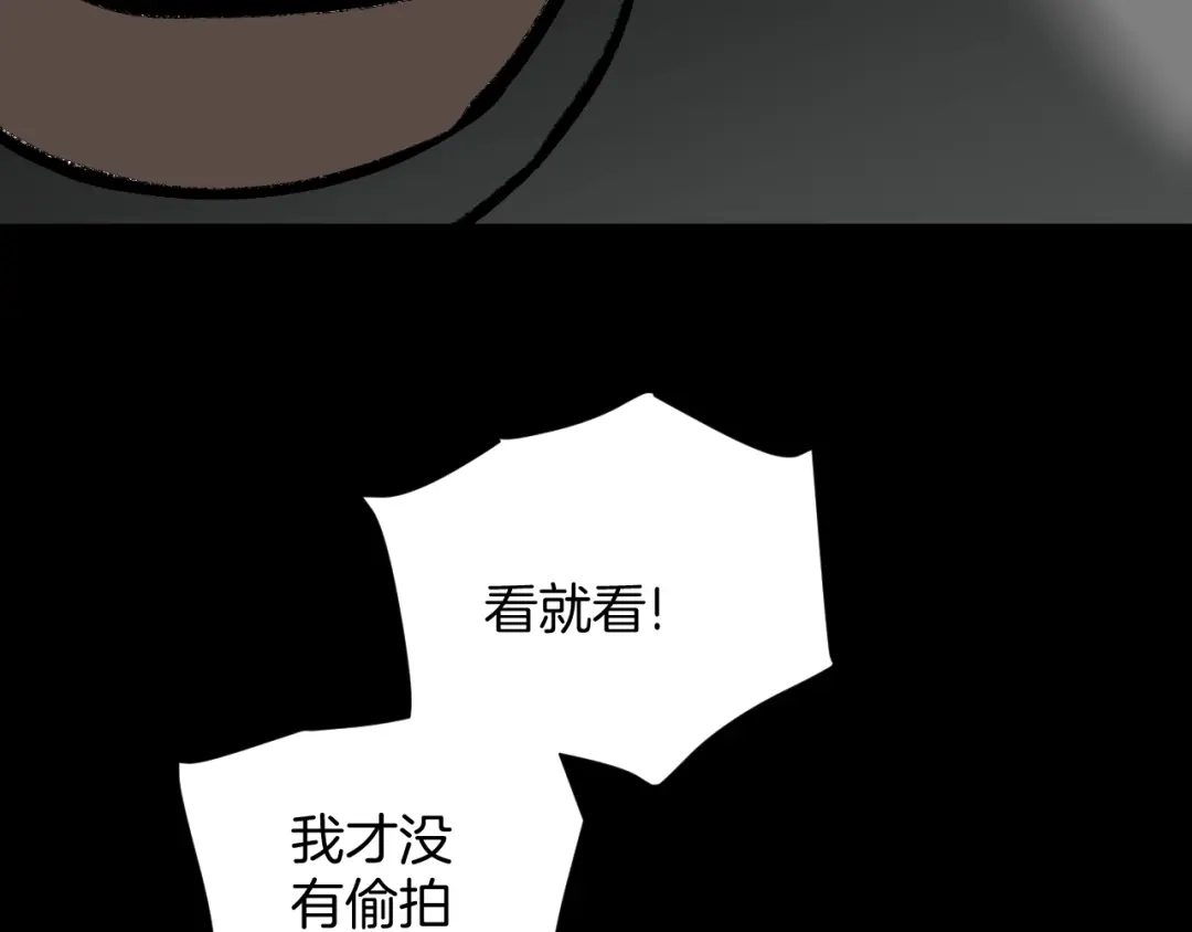 《奇异档案》第29话 你拍到我了 第41页