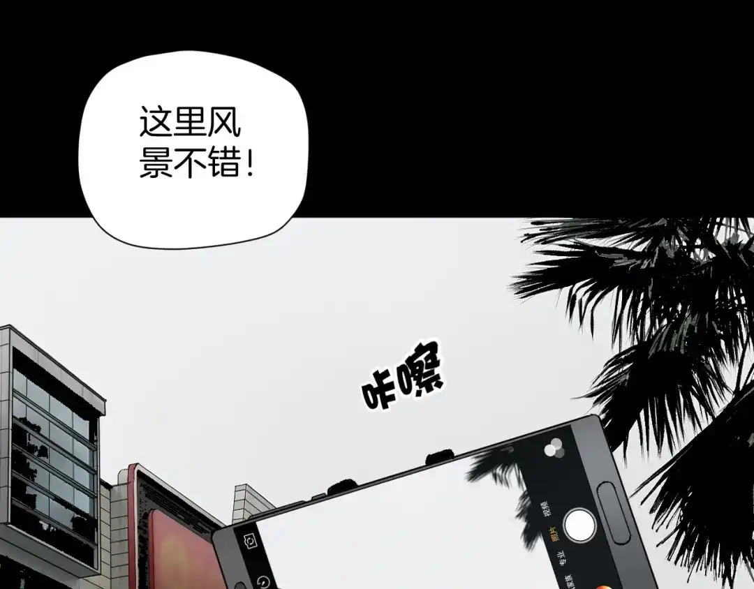 《奇异档案》第29话 你拍到我了 第15页