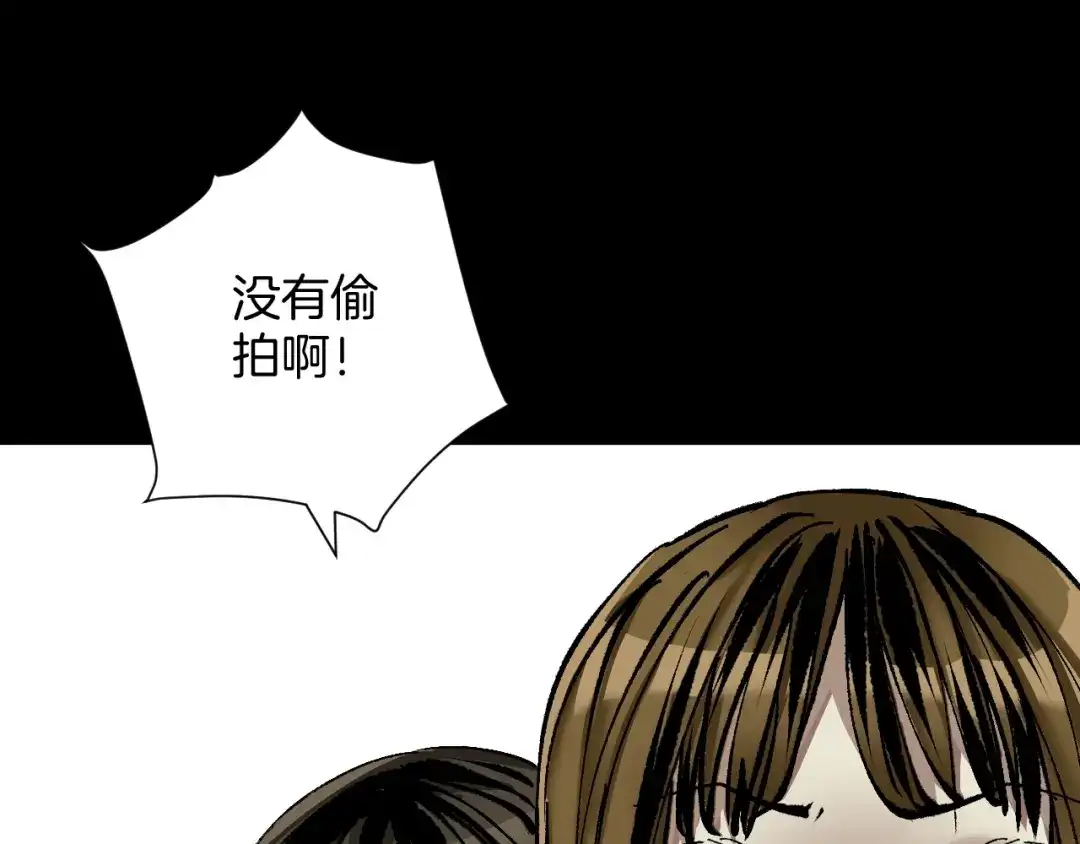 《奇异档案》第29话 你拍到我了 第53页