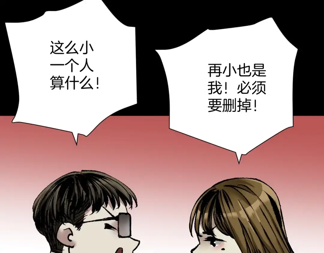 《奇异档案》第29话 你拍到我了 第64页