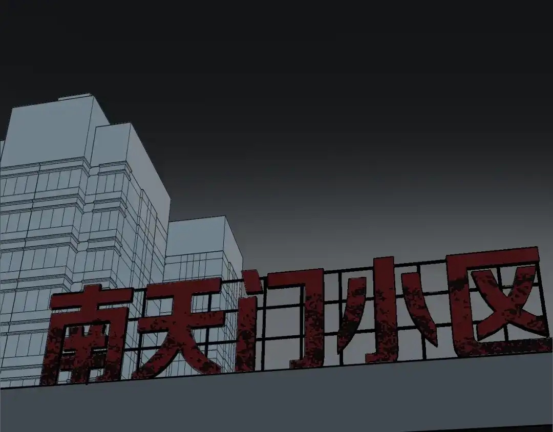 《奇异档案》第29话 你拍到我了 第78页