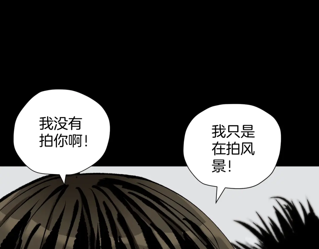 《奇异档案》第29话 你拍到我了 第27页