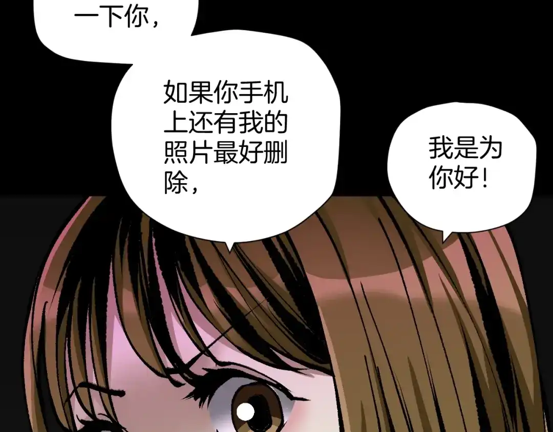 《奇异档案》第29话 你拍到我了 第70页