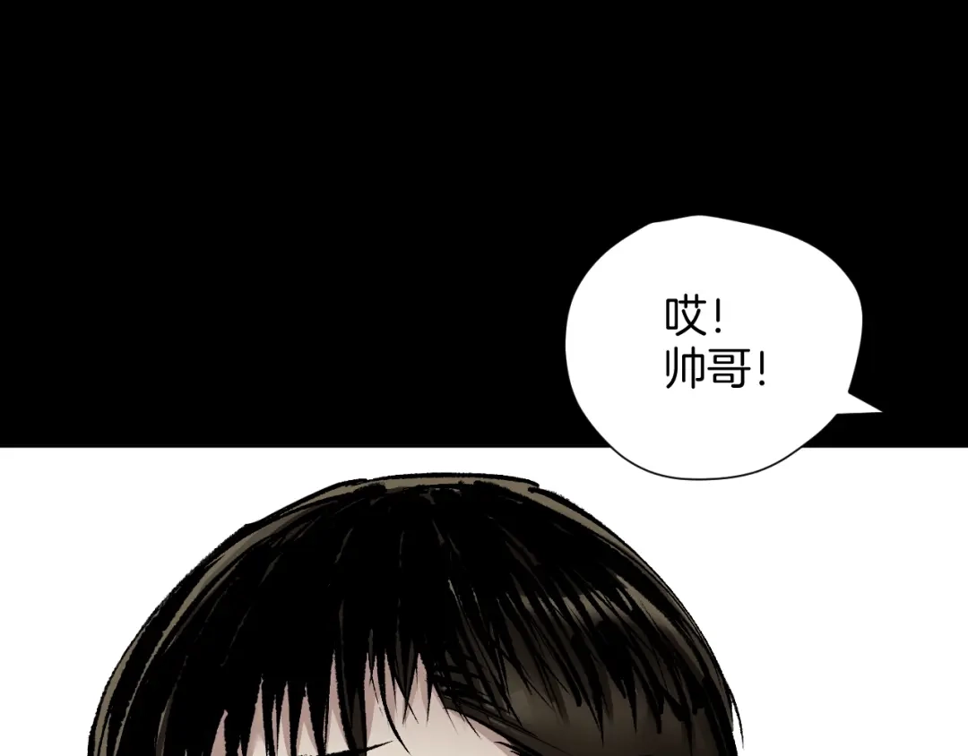 《奇异档案》第29话 你拍到我了 第19页