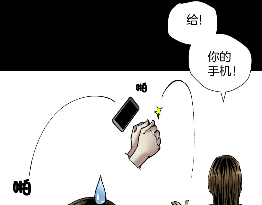 《奇异档案》第29话 你拍到我了 第68页