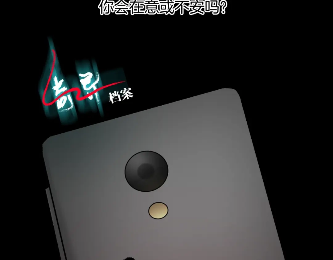 《奇异档案》第29话 你拍到我了 第9页