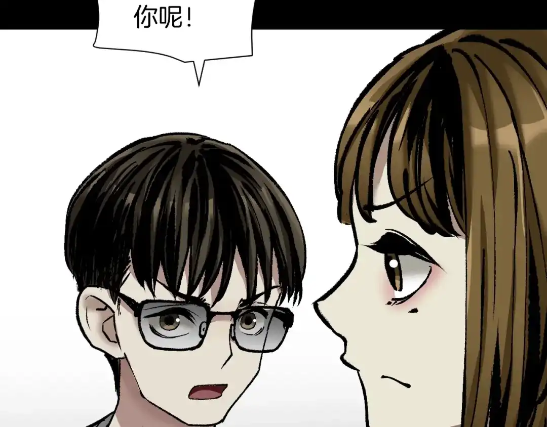 《奇异档案》第29话 你拍到我了 第42页