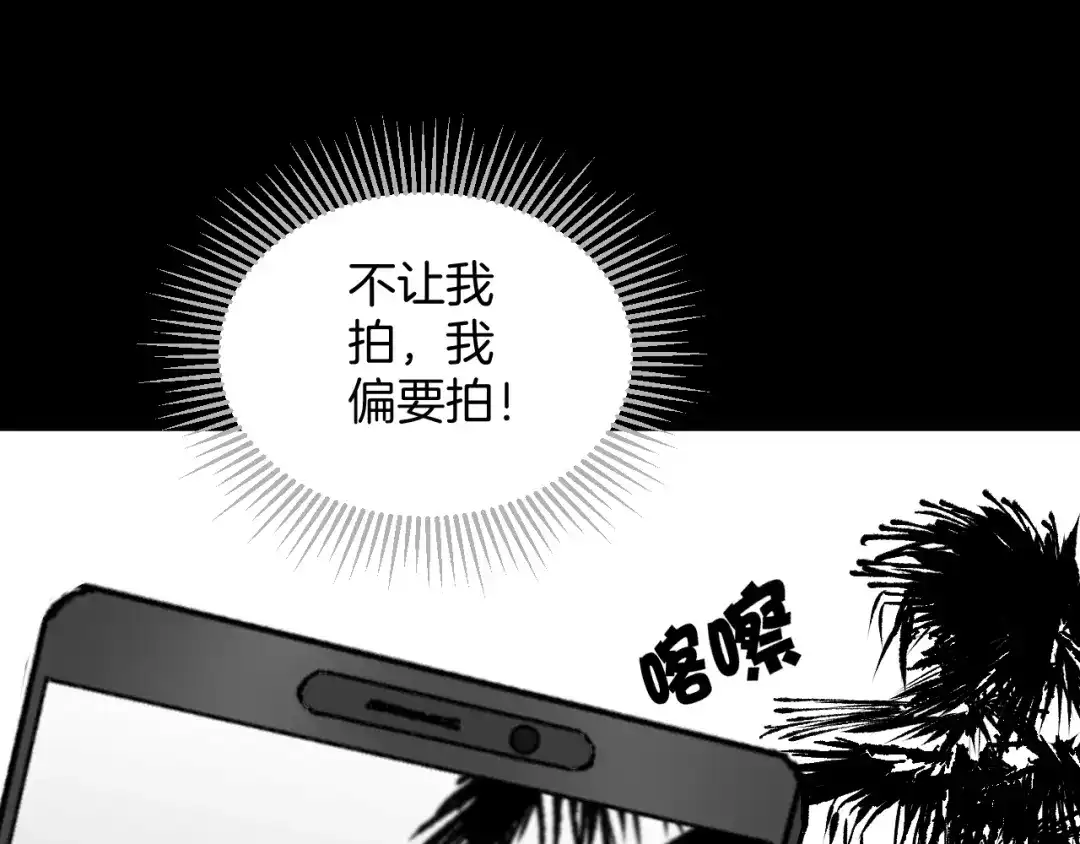 《奇异档案》第29话 你拍到我了 第75页