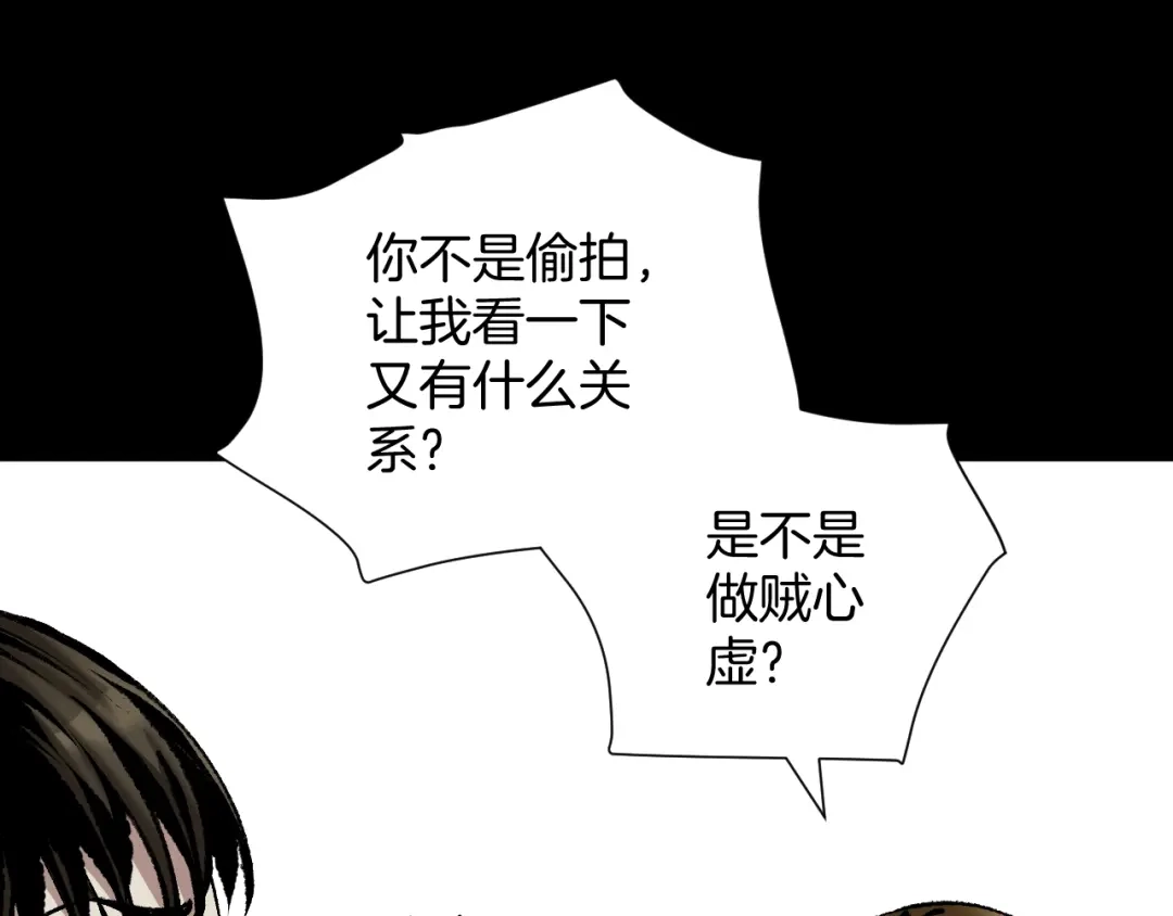 《奇异档案》第29话 你拍到我了 第37页