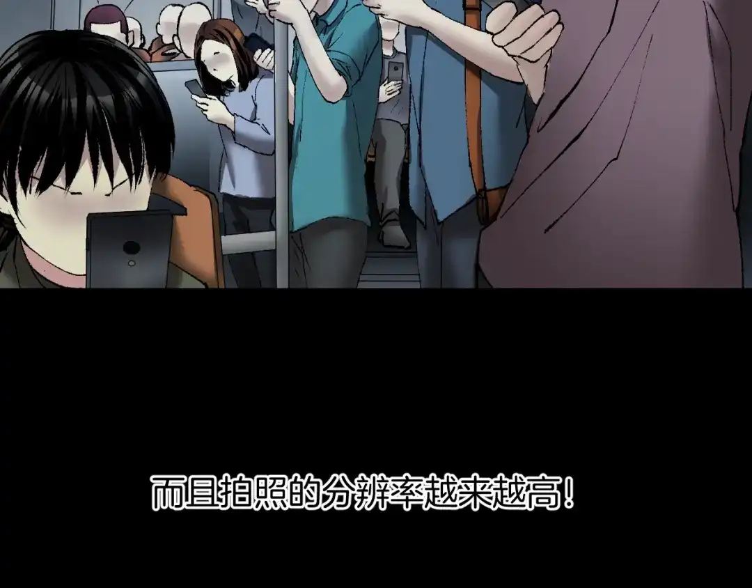 《奇异档案》第29话 你拍到我了 第2页
