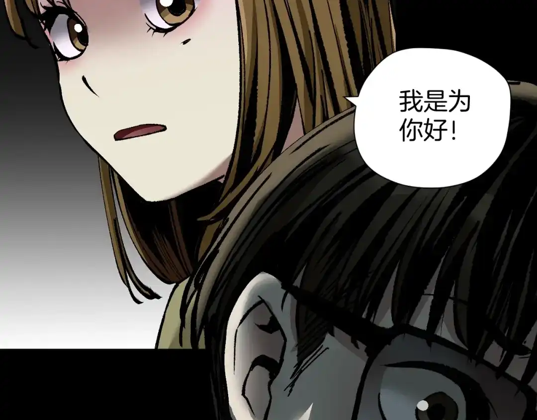 《奇异档案》第29话 你拍到我了 第101页