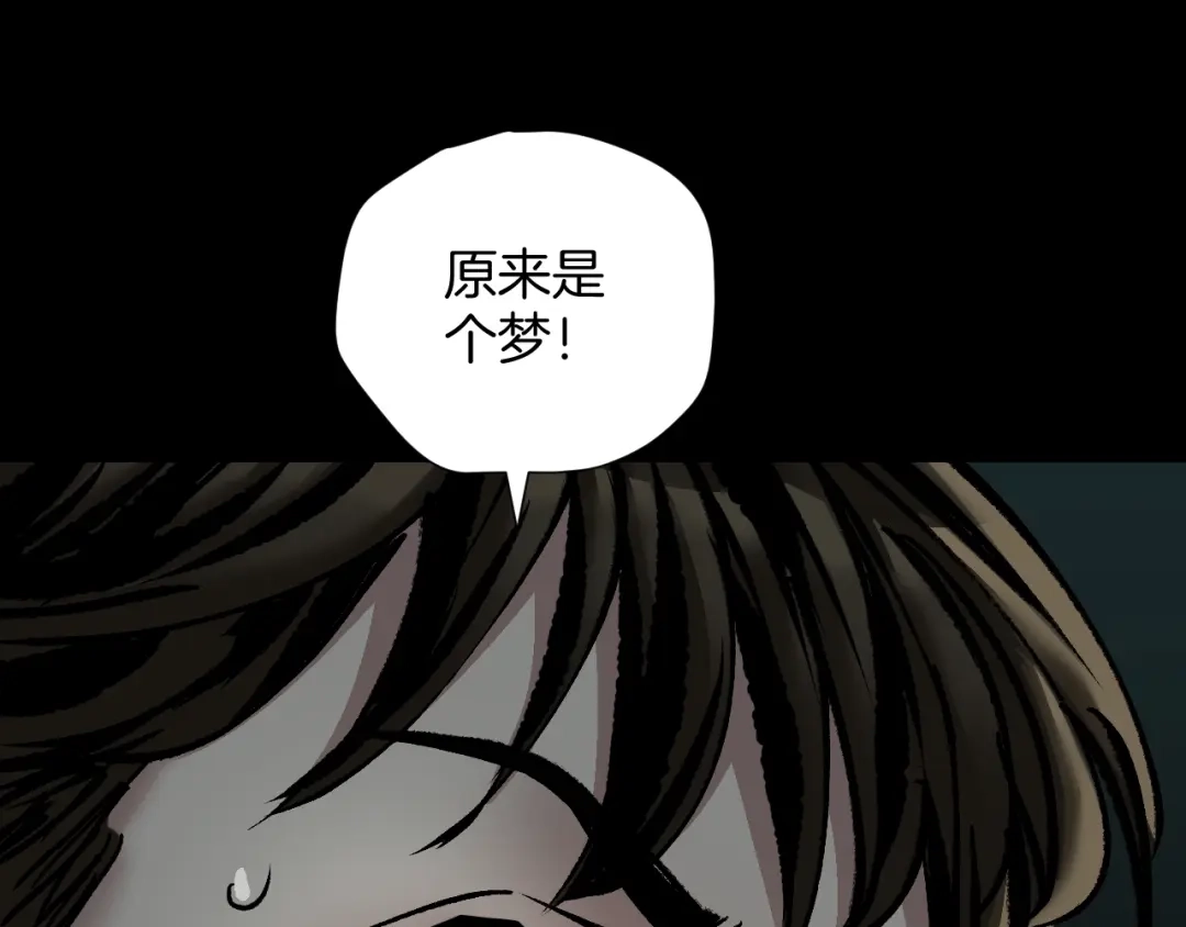 《奇异档案》第29话 你拍到我了 第144页