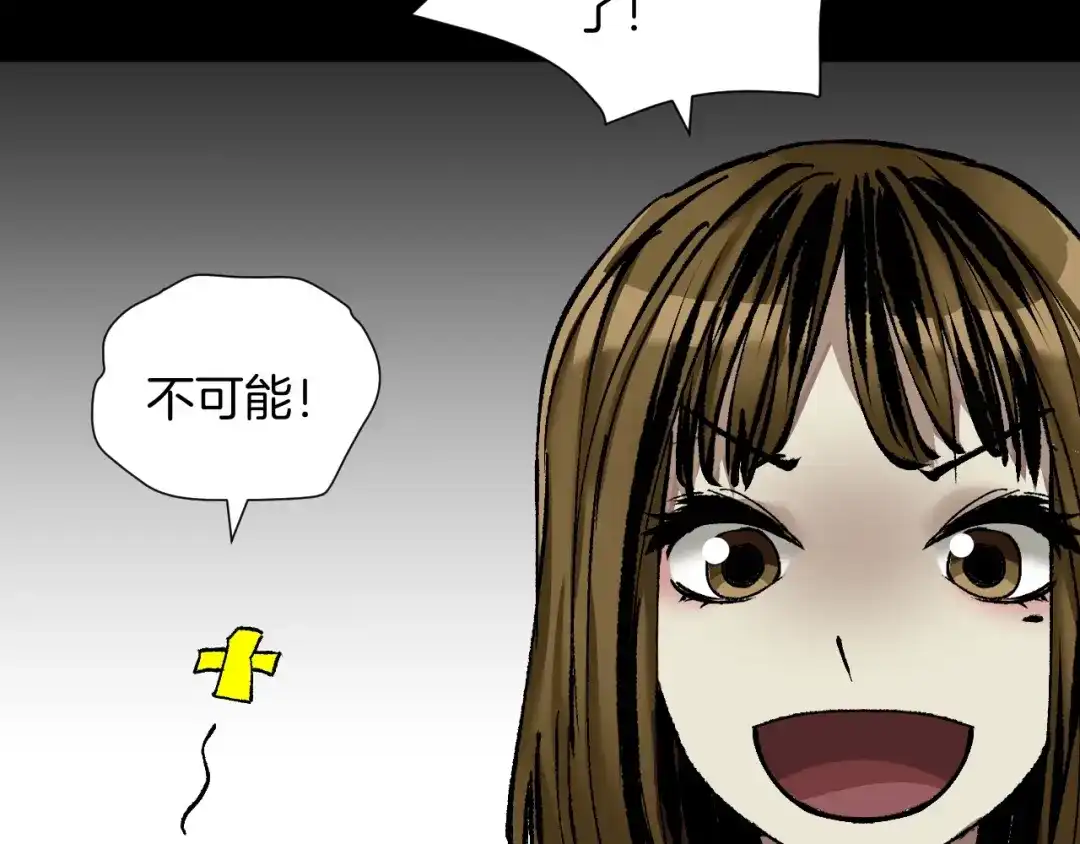 《奇异档案》第29话 你拍到我了 第56页