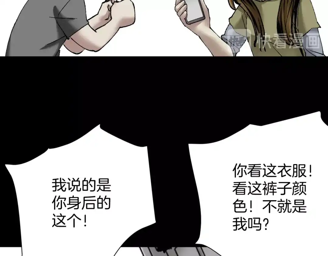 《奇异档案》第29话 你拍到我了 第61页